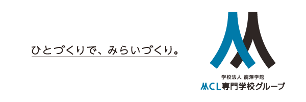 ひとづくりで、みらいづくり。